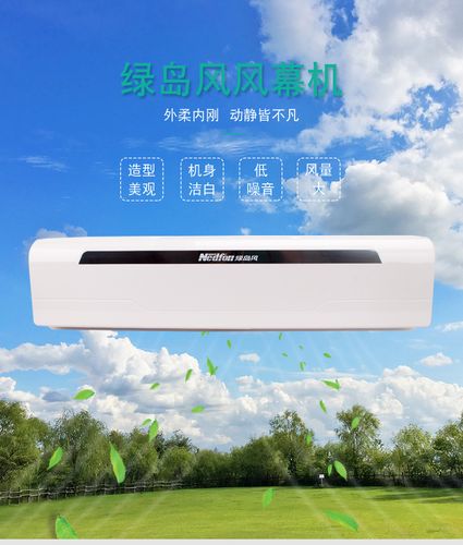 领秀上进风离心式风幕机FM3509LY2深度评测 高效静音，守护每一寸空间
